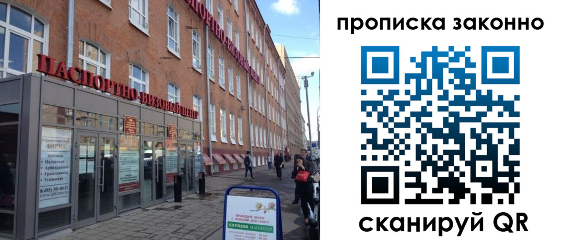 прописка паспорт в Оленегорске