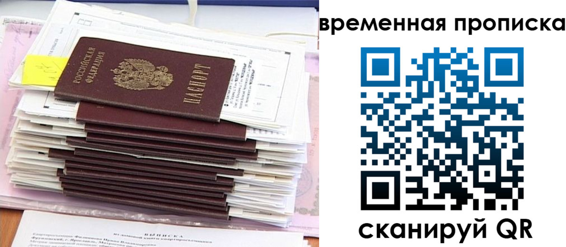 временная регистрация 2025 в Оленегорске