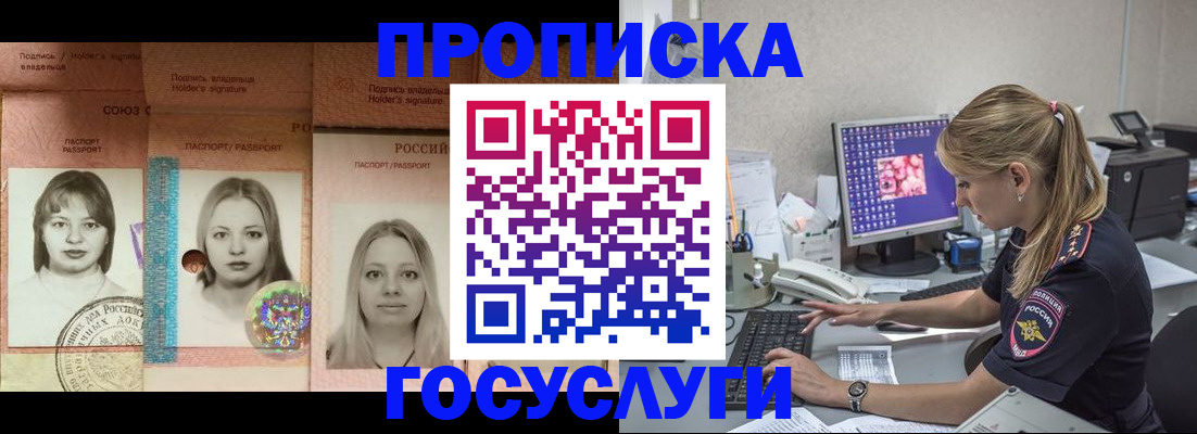 временная регистрация для всех в Оленегорске
