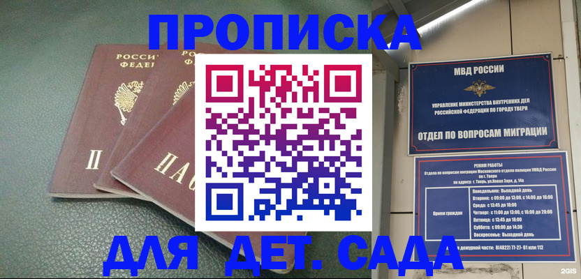 прописка гарантия в Оленегорске