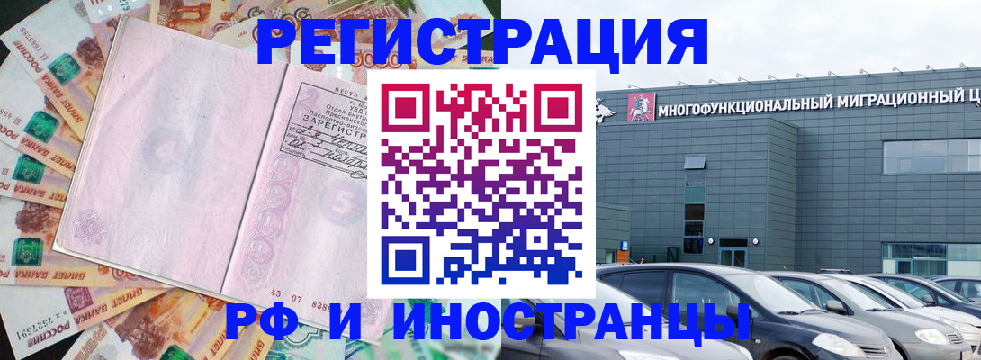 прописка паспорт в Оленегорске