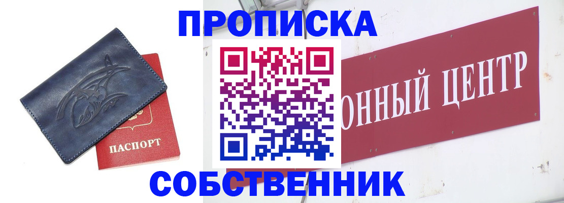 временная регистрация для всех в Оленегорске