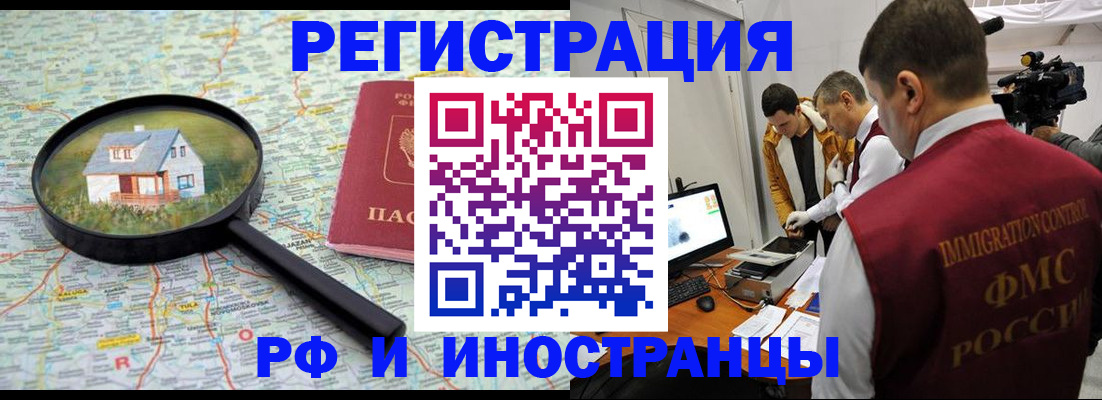 прописка законно в Оленегорске