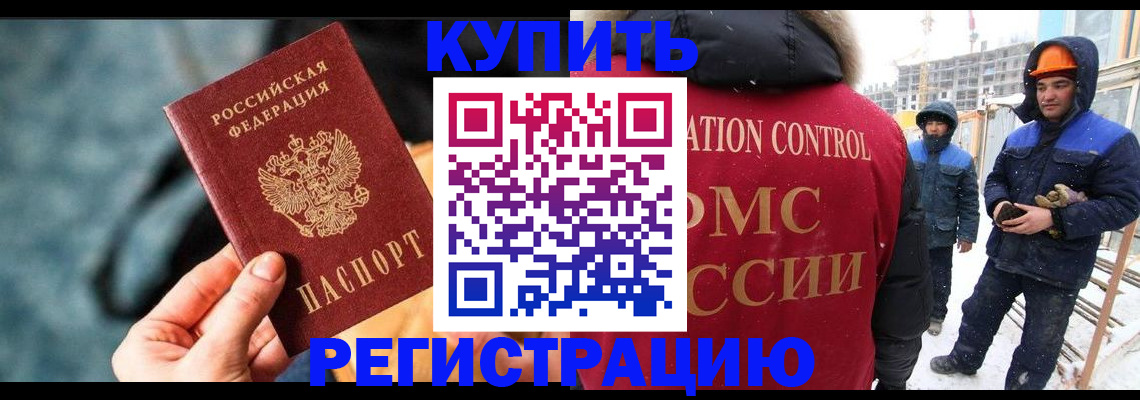 где прописаться в Оленегорске
