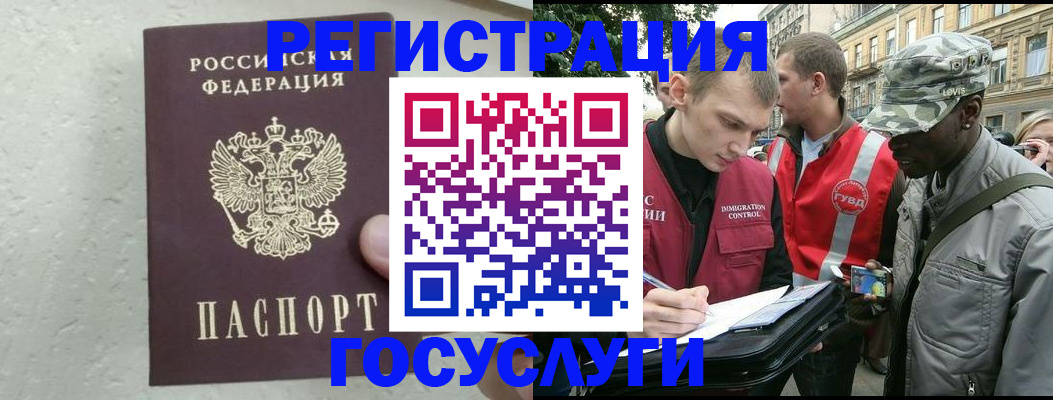 временная регистрация госуслуги в Оленегорске